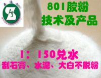 801膠粉1:150兌水刮石膏、水泥、大白粉不脫粉