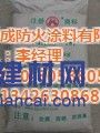 福建平潭縣直銷防火涂料、代銷測繪儀